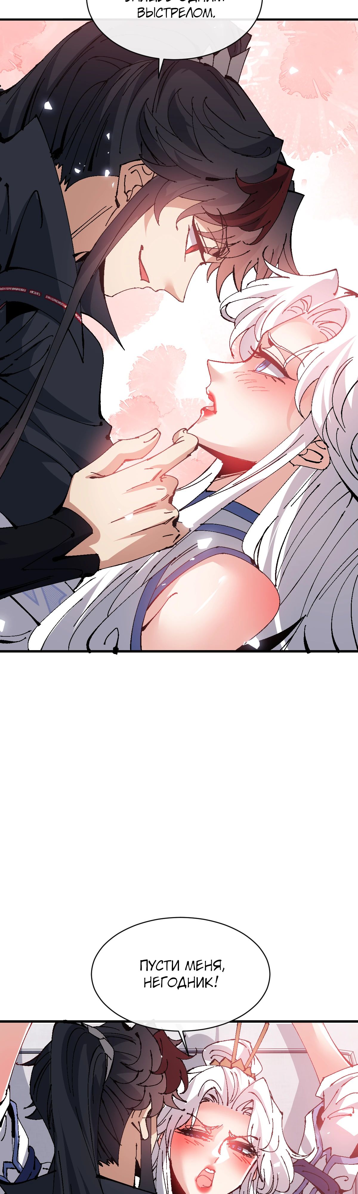 Манга Этот ученик, восставший против учителя, не Сын Божий. - Глава 137 Страница 32