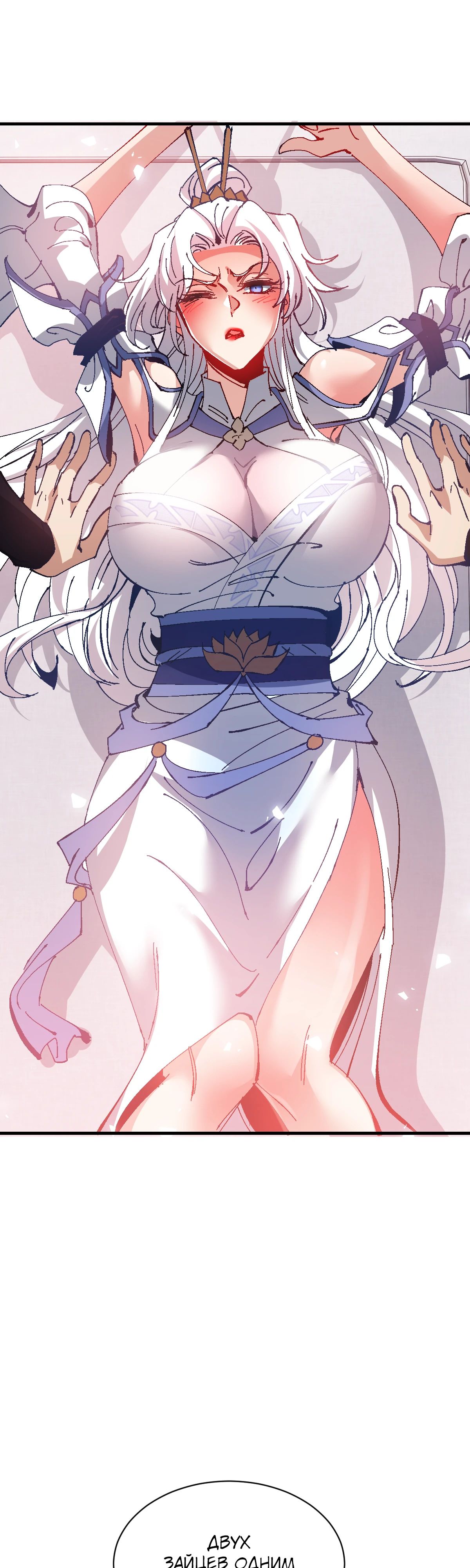 Манга Этот ученик, восставший против учителя, не Сын Божий. - Глава 137 Страница 31