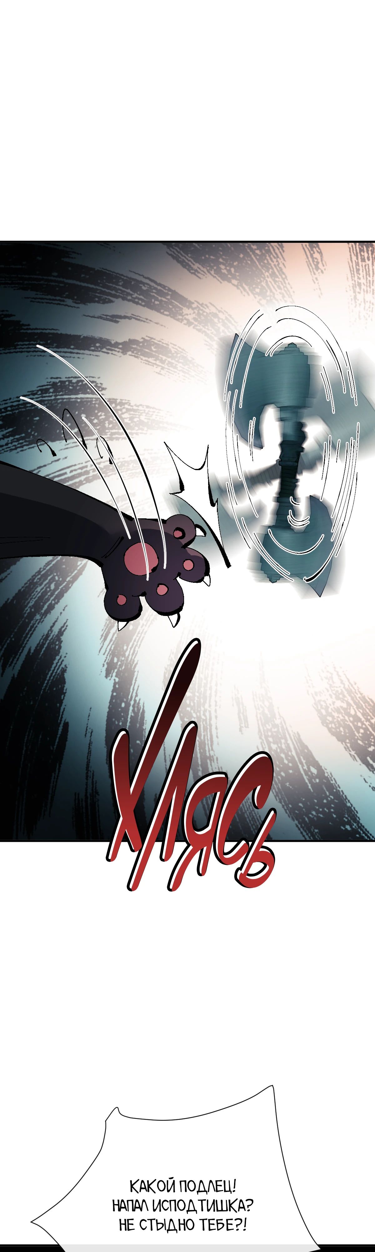 Манга Этот ученик, восставший против учителя, не Сын Божий. - Глава 137 Страница 4