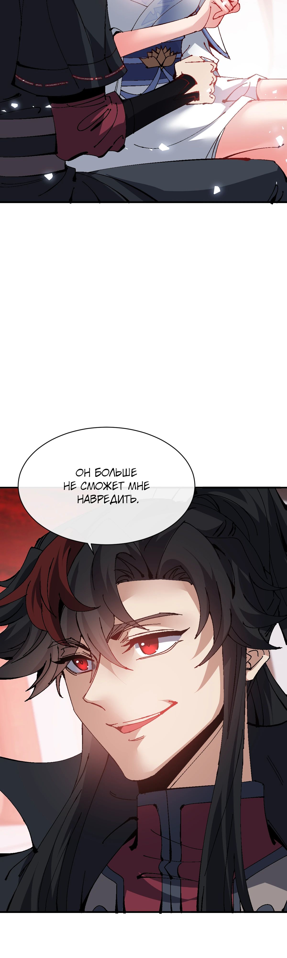 Манга Этот ученик, восставший против учителя, не Сын Божий. - Глава 137 Страница 28