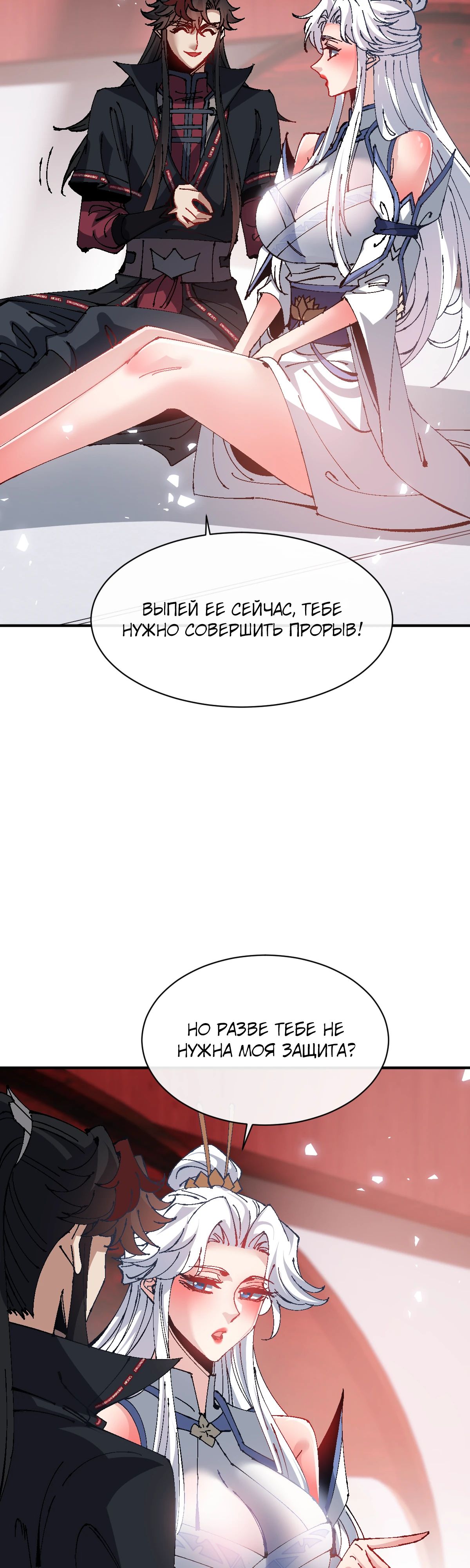 Манга Этот ученик, восставший против учителя, не Сын Божий. - Глава 137 Страница 27