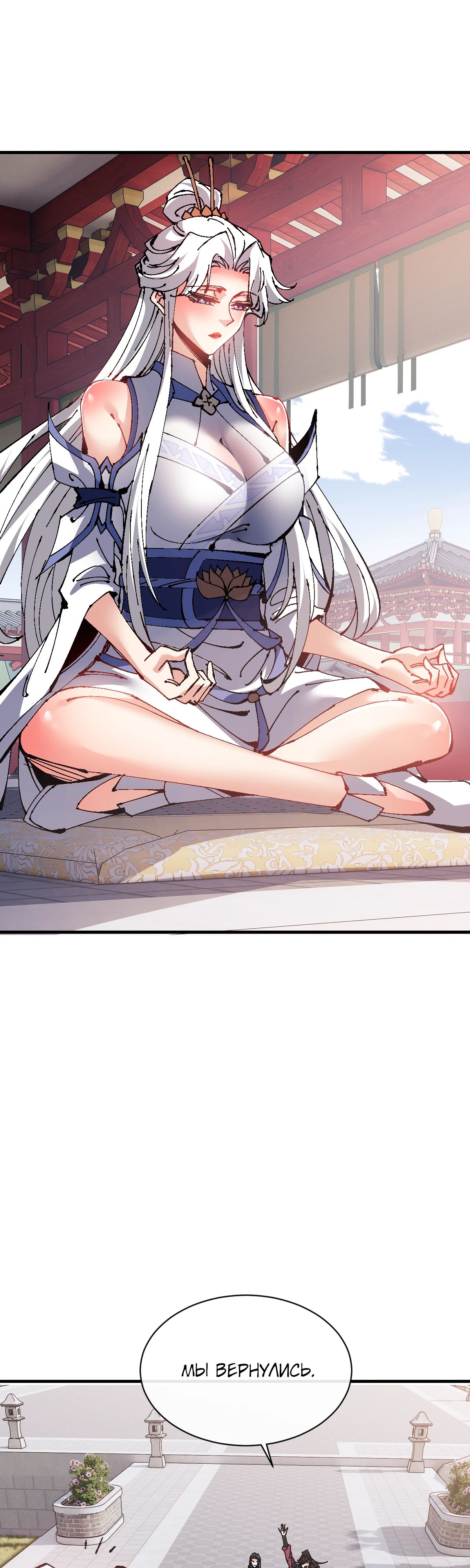 Манга Этот ученик, восставший против учителя, не Сын Божий. - Глава 137 Страница 11