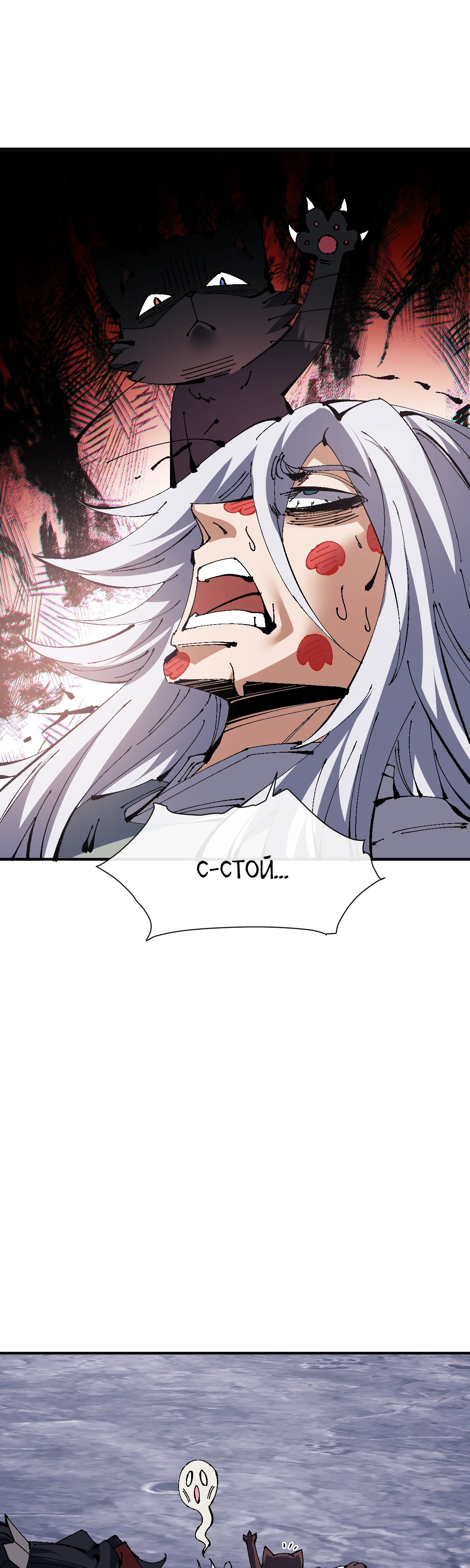 Манга Этот ученик, восставший против учителя, не Сын Божий. - Глава 137 Страница 6