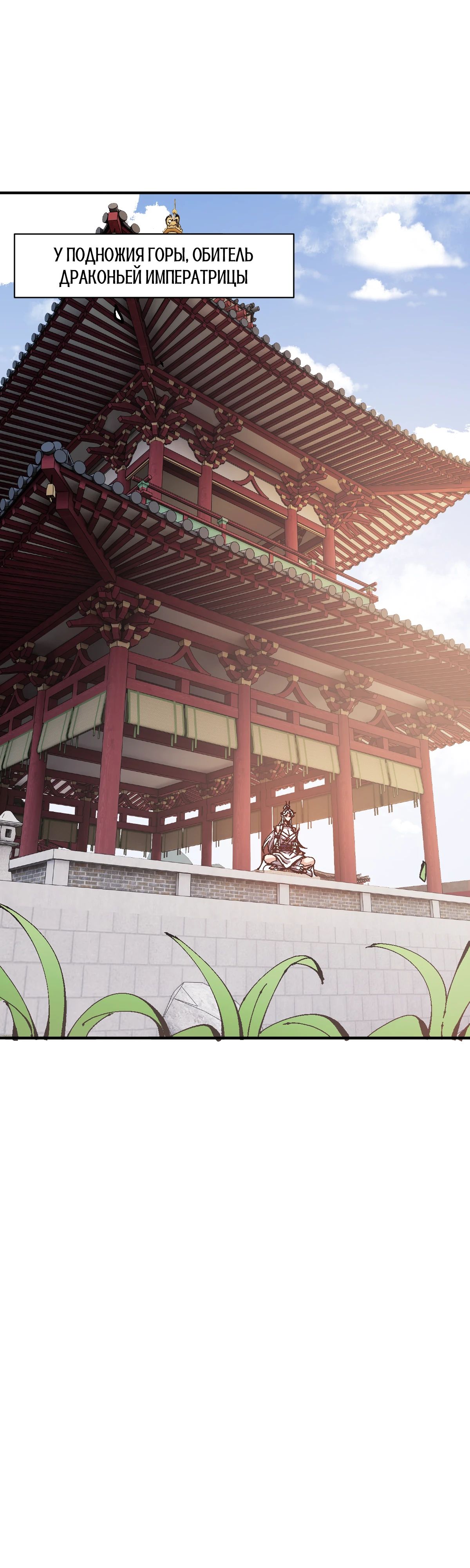 Манга Этот ученик, восставший против учителя, не Сын Божий. - Глава 137 Страница 10