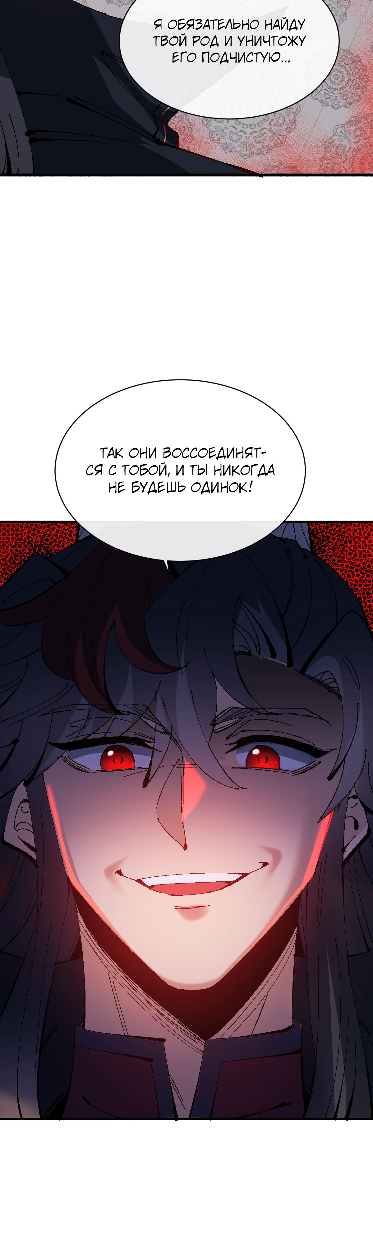 Манга Этот ученик, восставший против учителя, не Сын Божий. - Глава 137 Страница 18