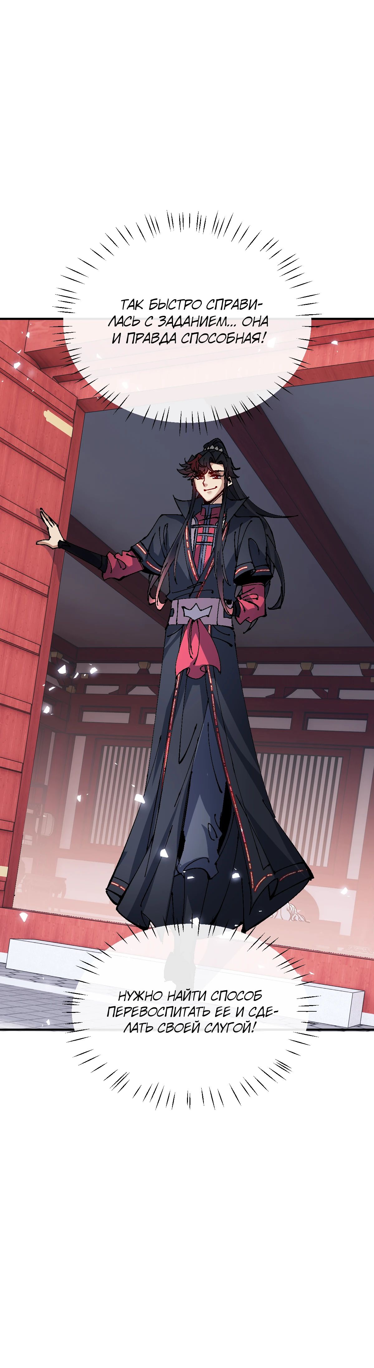 Манга Этот ученик, восставший против учителя, не Сын Божий. - Глава 137 Страница 38