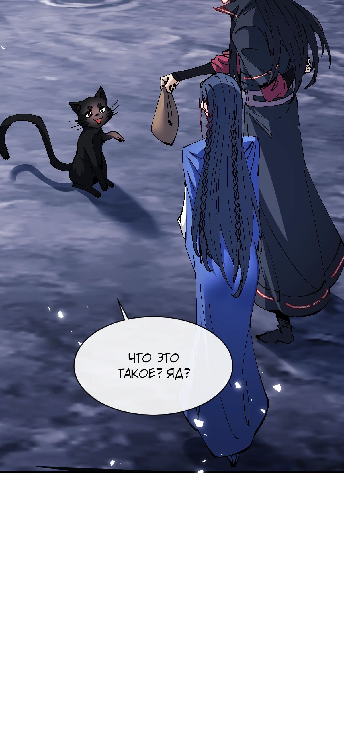 Манга Этот ученик, восставший против учителя, не Сын Божий. - Глава 136 Страница 35