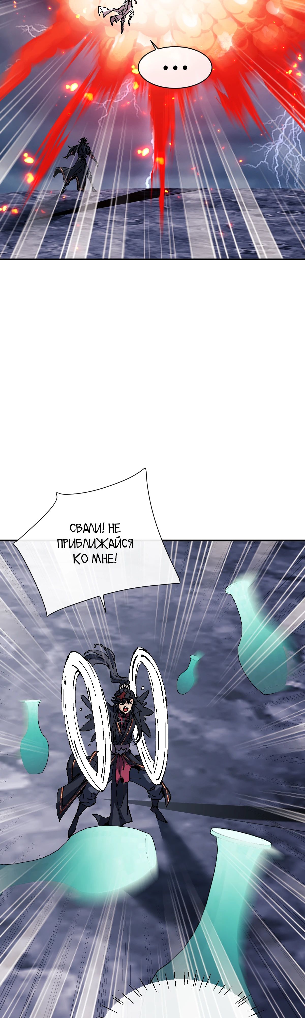 Манга Этот ученик, восставший против учителя, не Сын Божий. - Глава 136 Страница 13