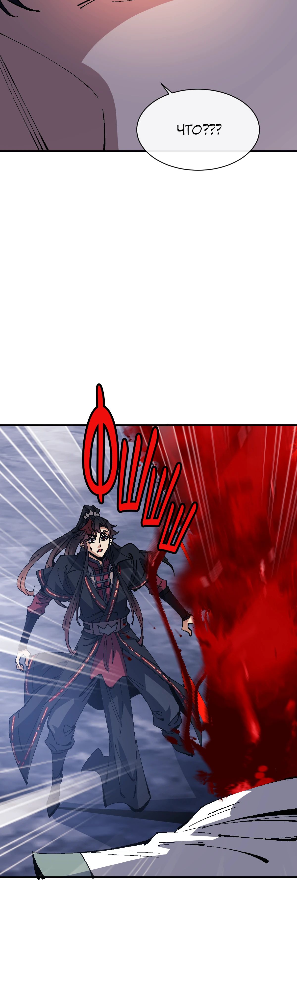 Манга Этот ученик, восставший против учителя, не Сын Божий. - Глава 136 Страница 23