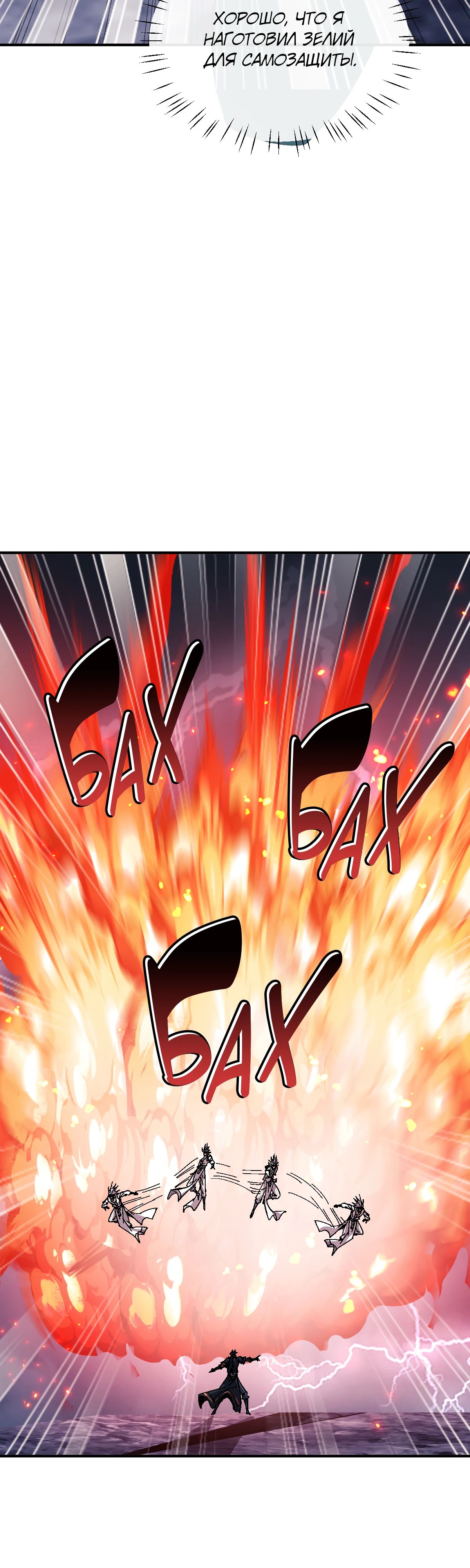 Манга Этот ученик, восставший против учителя, не Сын Божий. - Глава 136 Страница 14