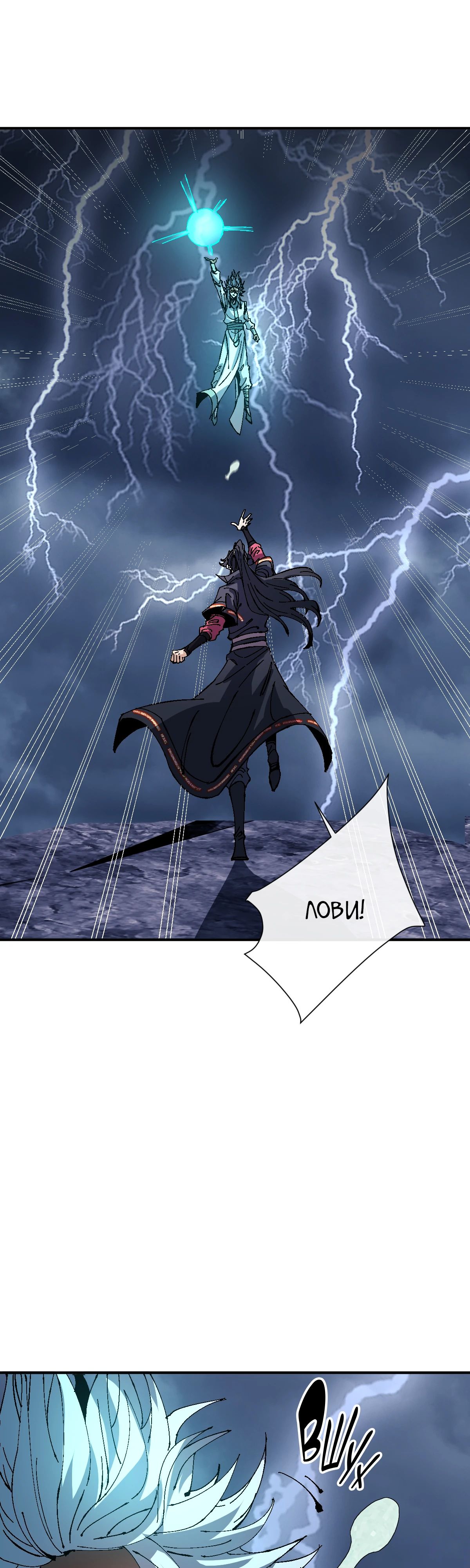 Манга Этот ученик, восставший против учителя, не Сын Божий. - Глава 136 Страница 11