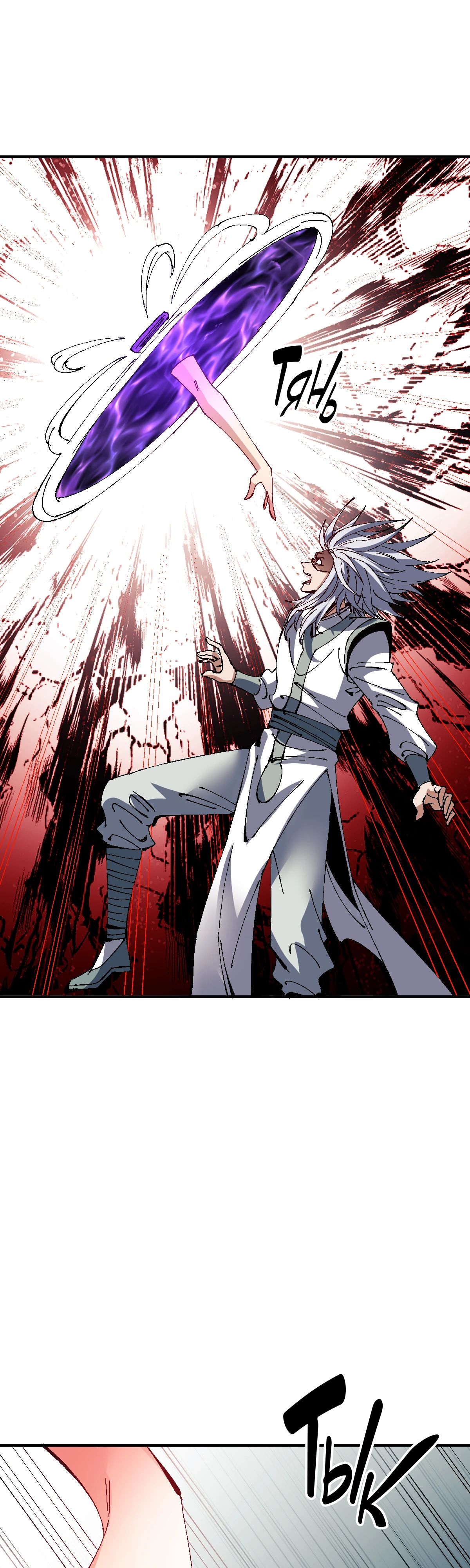 Манга Этот ученик, восставший против учителя, не Сын Божий. - Глава 136 Страница 21