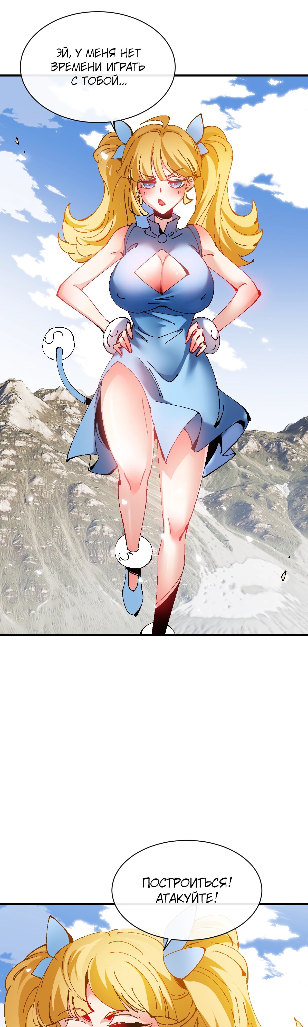 Манга Этот ученик, восставший против учителя, не Сын Божий. - Глава 140 Страница 21