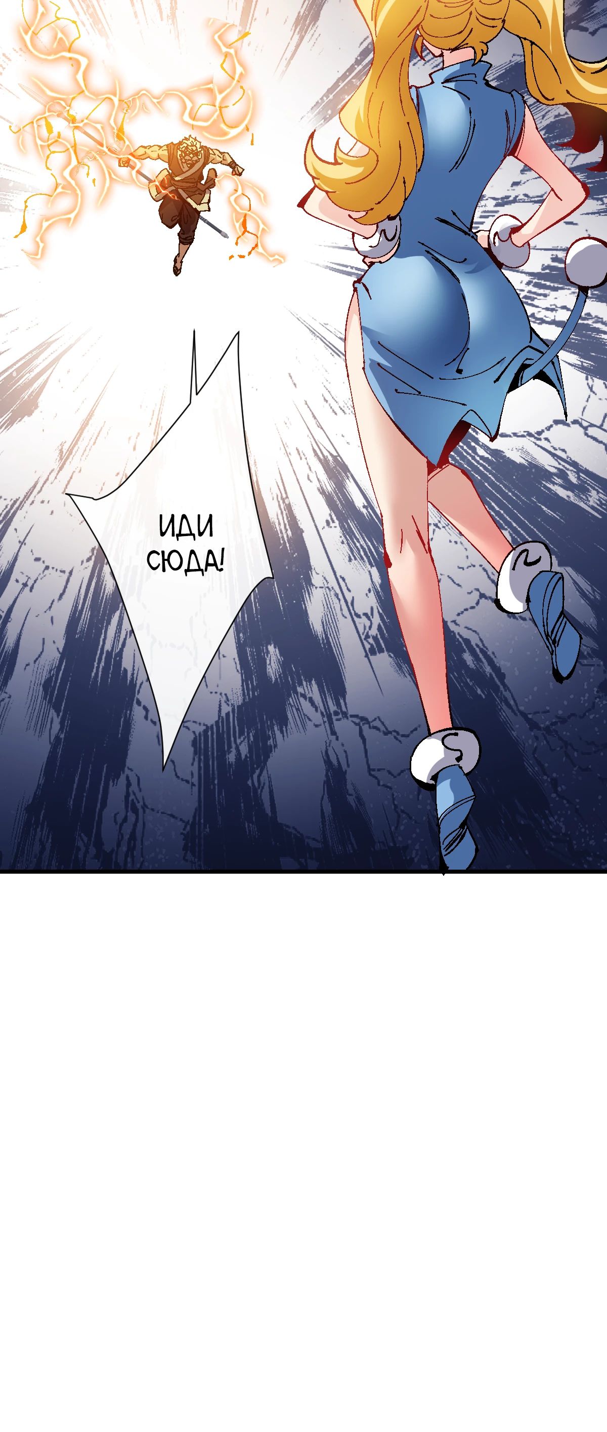 Манга Этот ученик, восставший против учителя, не Сын Божий. - Глава 140 Страница 20