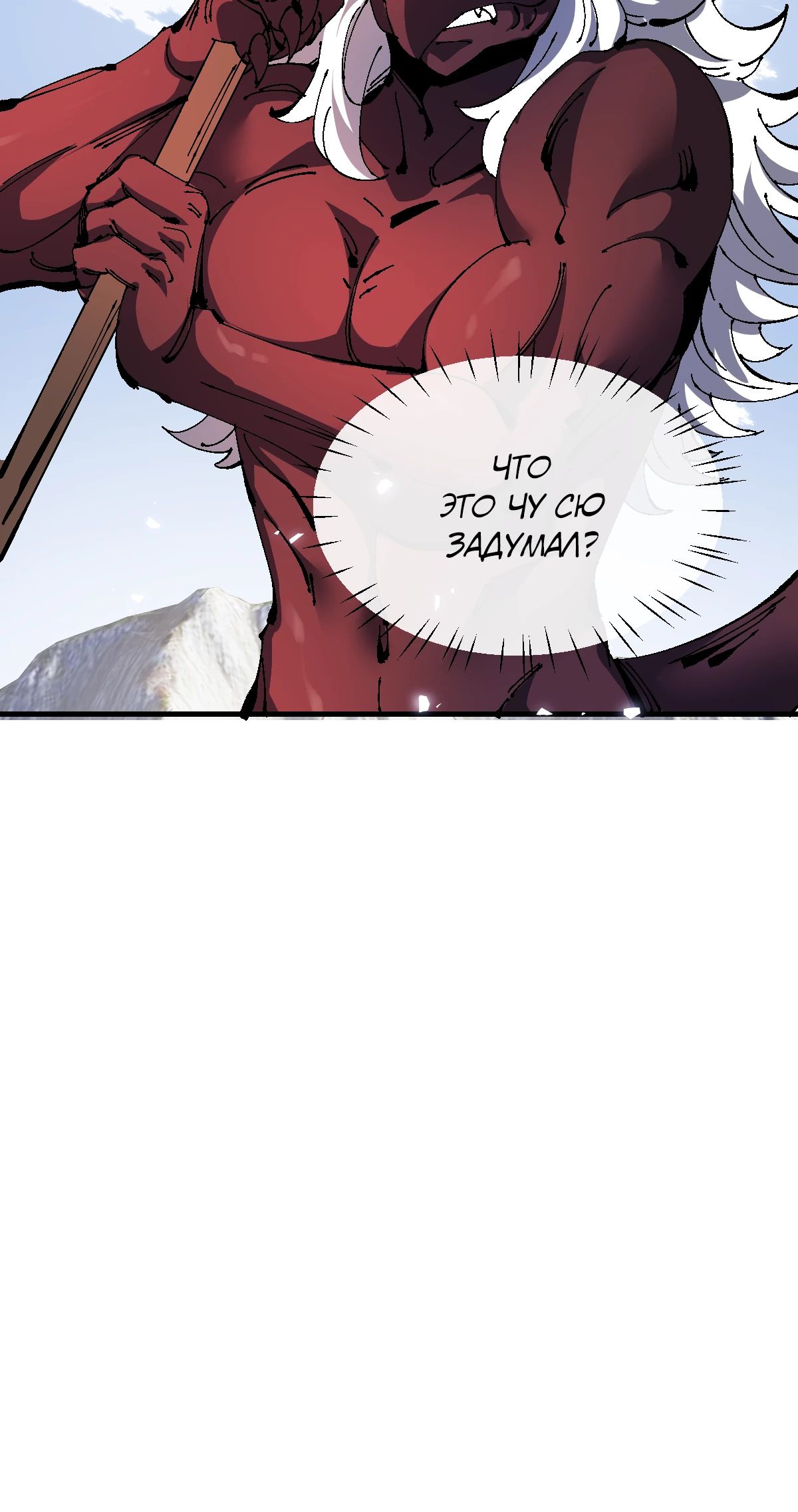 Манга Этот ученик, восставший против учителя, не Сын Божий. - Глава 140 Страница 5