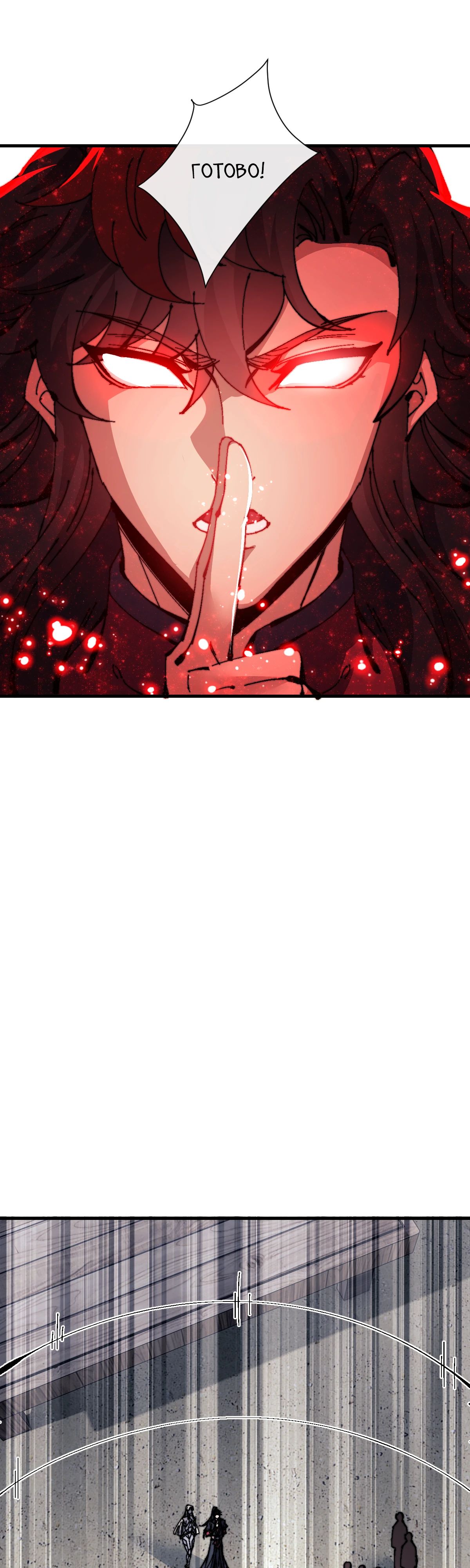 Манга Этот ученик, восставший против учителя, не Сын Божий. - Глава 140 Страница 26