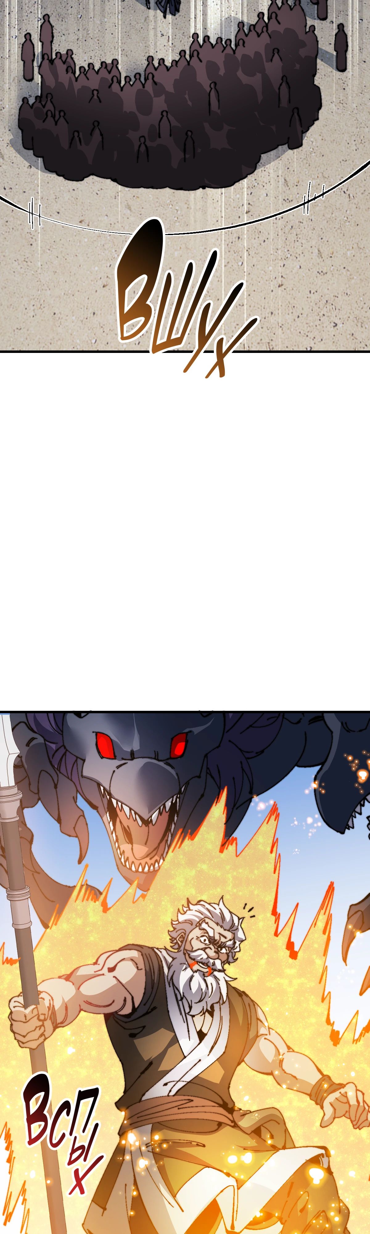 Манга Этот ученик, восставший против учителя, не Сын Божий. - Глава 140 Страница 27