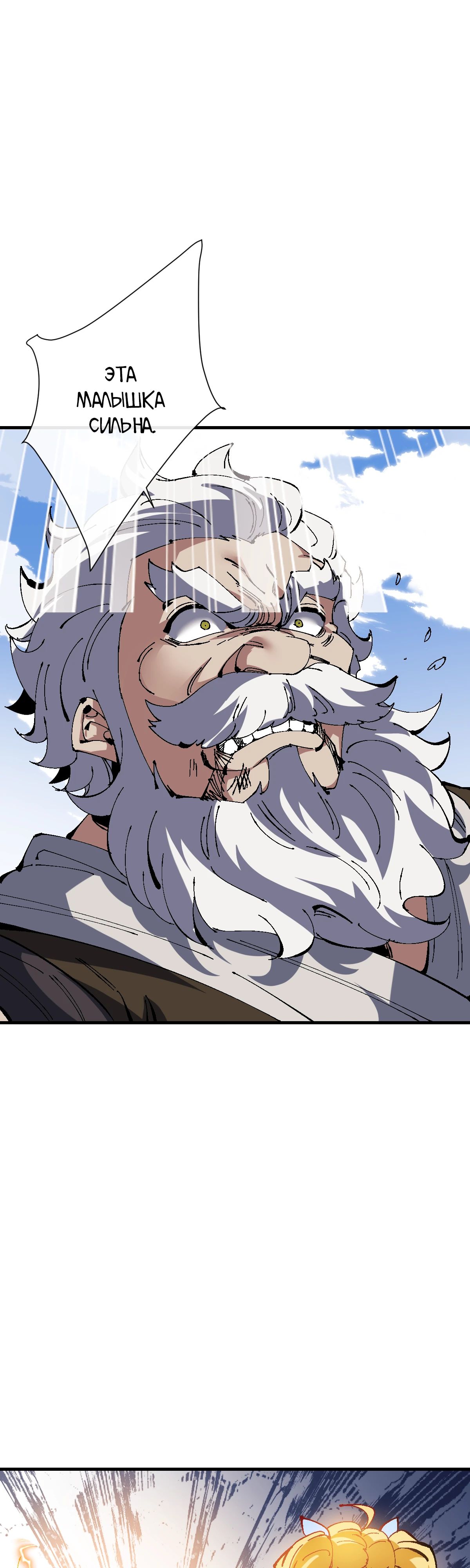 Манга Этот ученик, восставший против учителя, не Сын Божий. - Глава 140 Страница 19