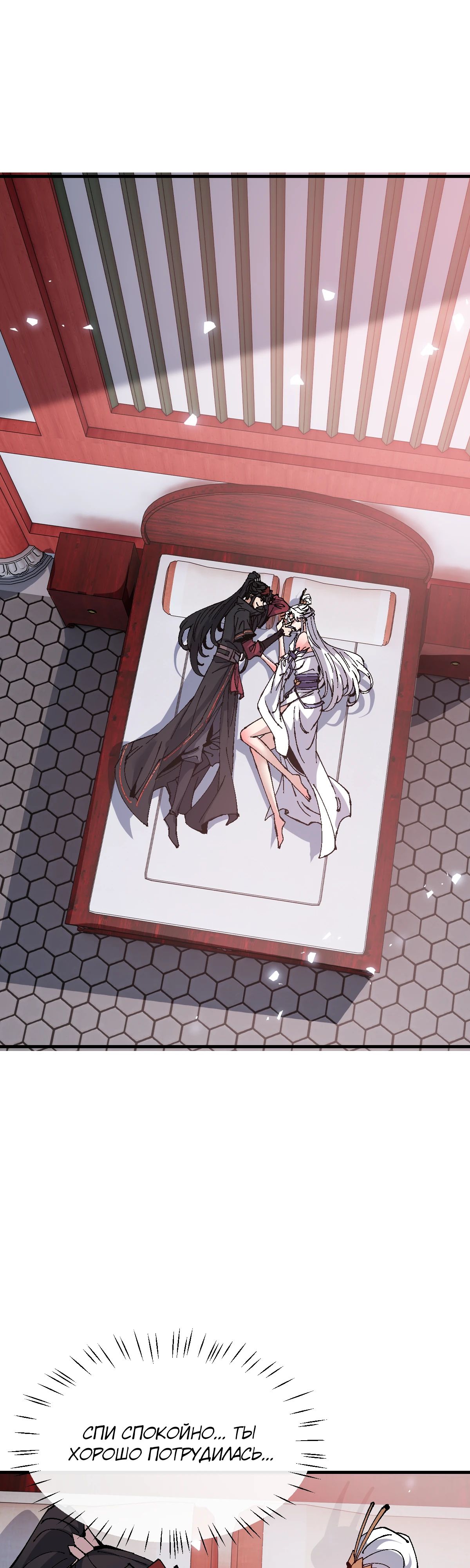 Манга Этот ученик, восставший против учителя, не Сын Божий. - Глава 139 Страница 1