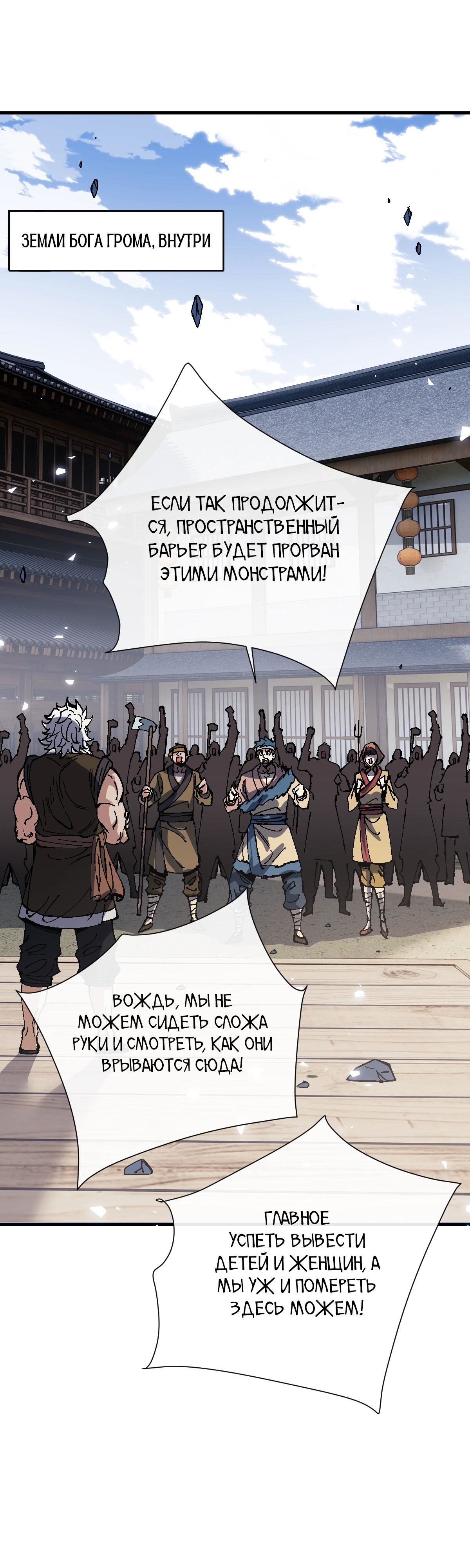 Манга Этот ученик, восставший против учителя, не Сын Божий. - Глава 139 Страница 26