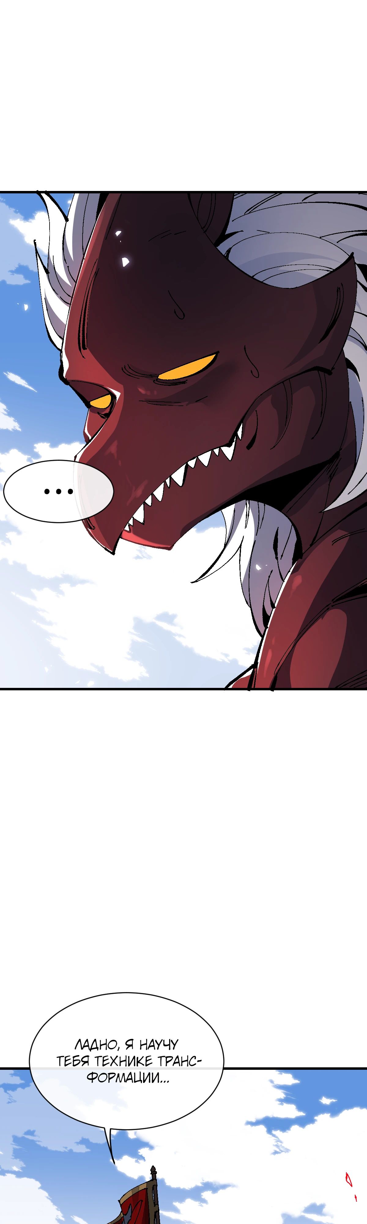 Манга Этот ученик, восставший против учителя, не Сын Божий. - Глава 139 Страница 24