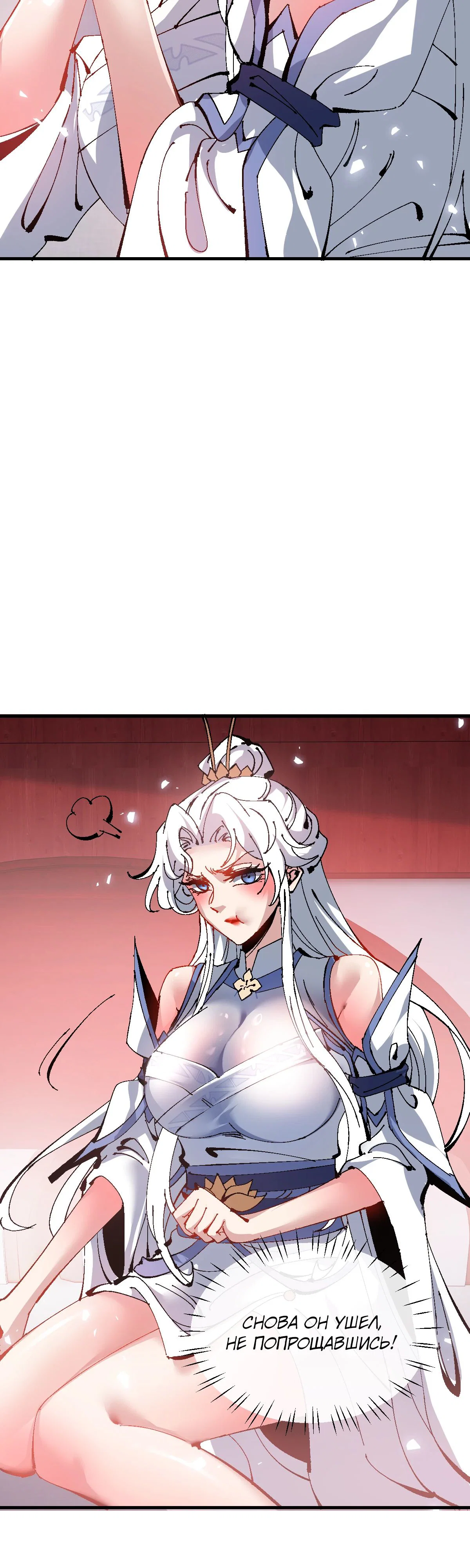 Манга Этот ученик, восставший против учителя, не Сын Божий. - Глава 139 Страница 4