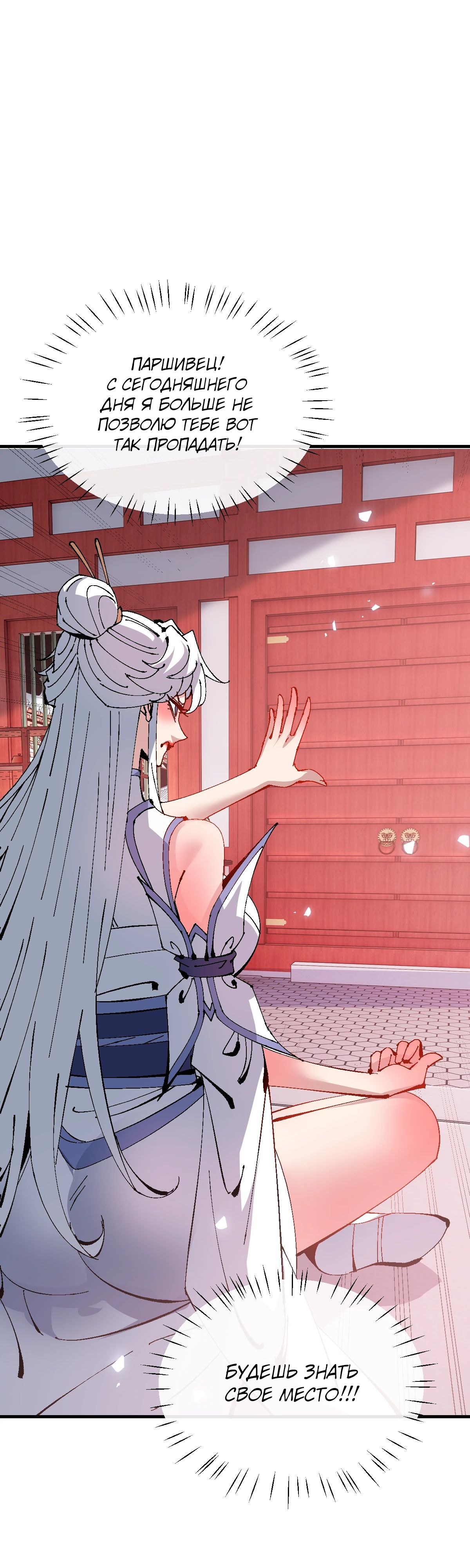 Манга Этот ученик, восставший против учителя, не Сын Божий. - Глава 139 Страница 5