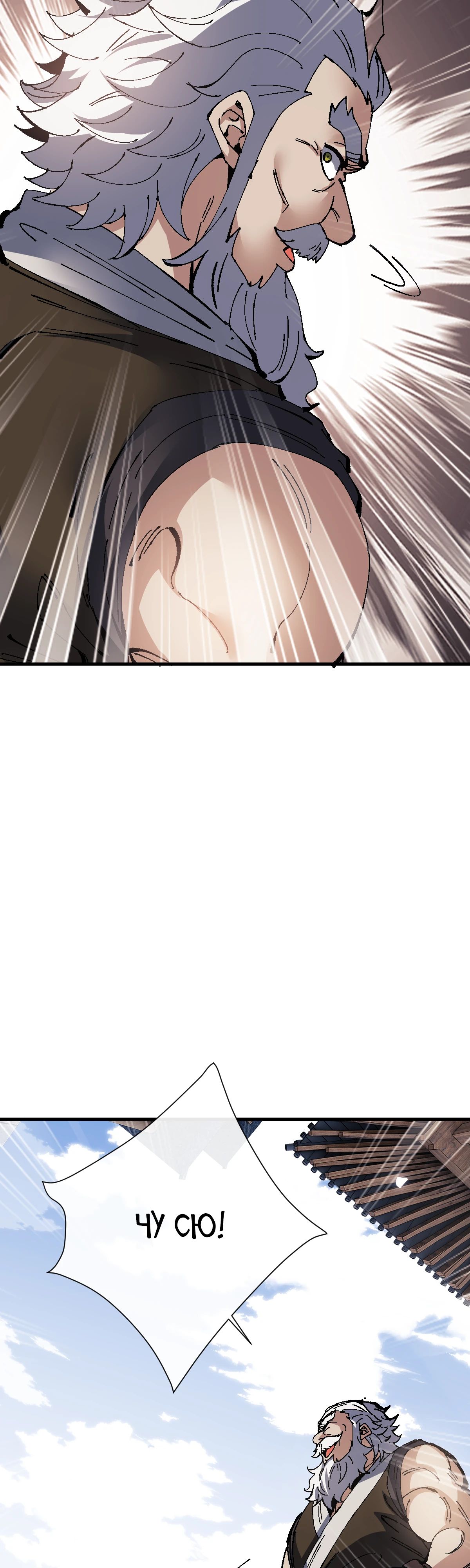 Манга Этот ученик, восставший против учителя, не Сын Божий. - Глава 139 Страница 37