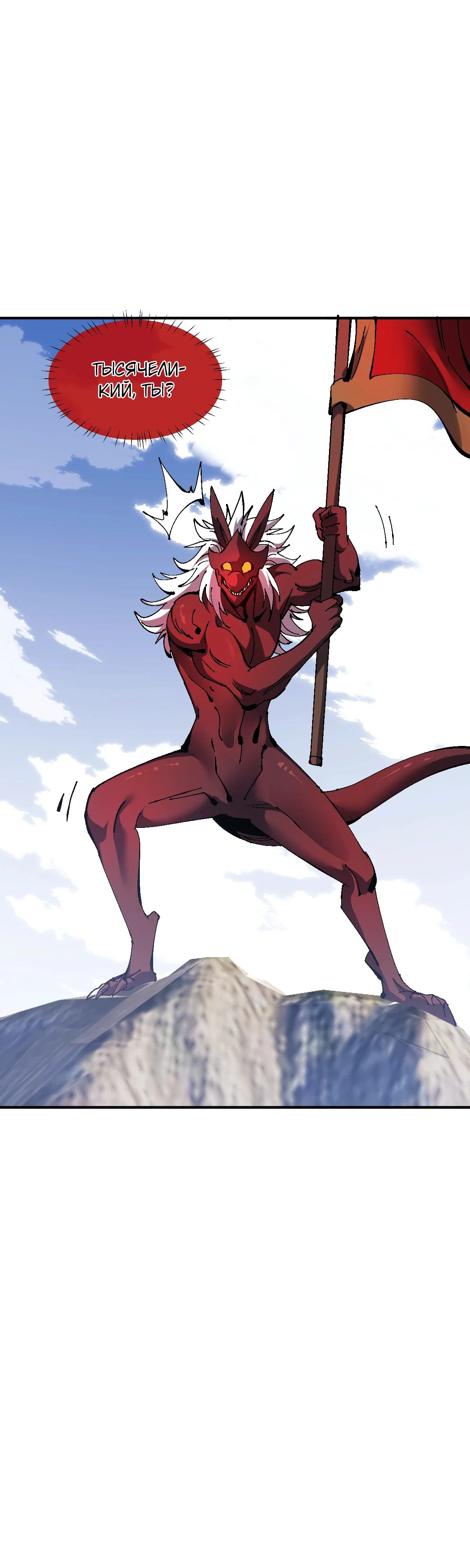 Манга Этот ученик, восставший против учителя, не Сын Божий. - Глава 139 Страница 10