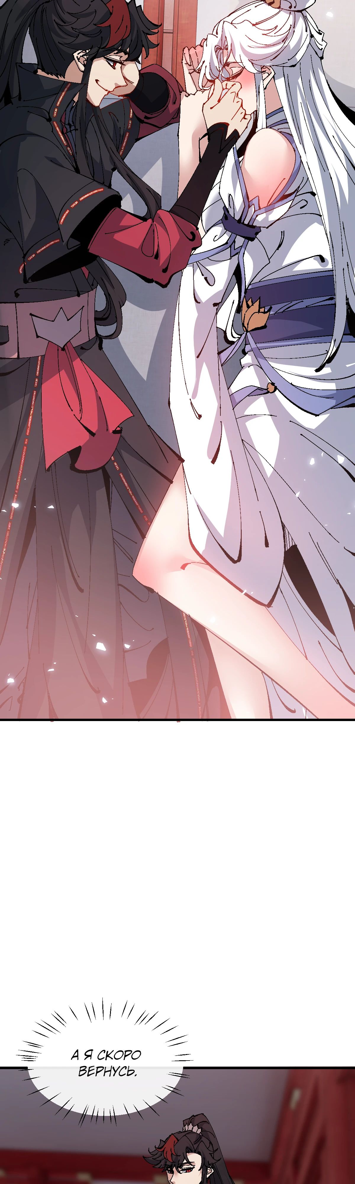 Манга Этот ученик, восставший против учителя, не Сын Божий. - Глава 139 Страница 2