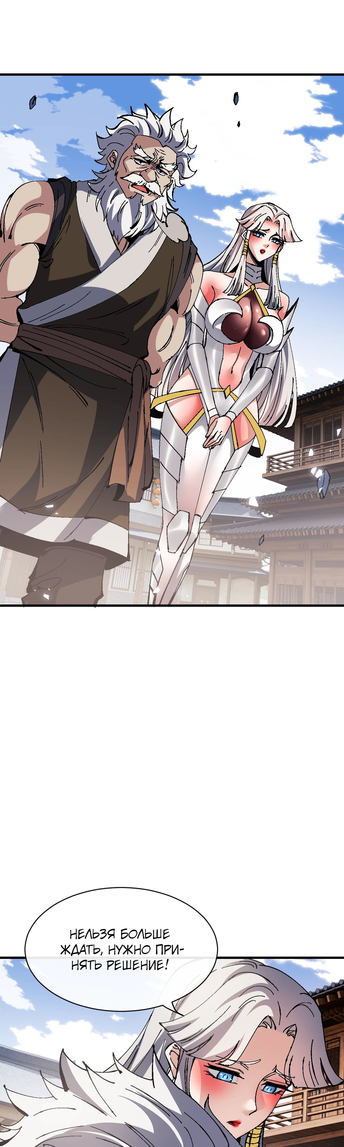 Манга Этот ученик, восставший против учителя, не Сын Божий. - Глава 139 Страница 27
