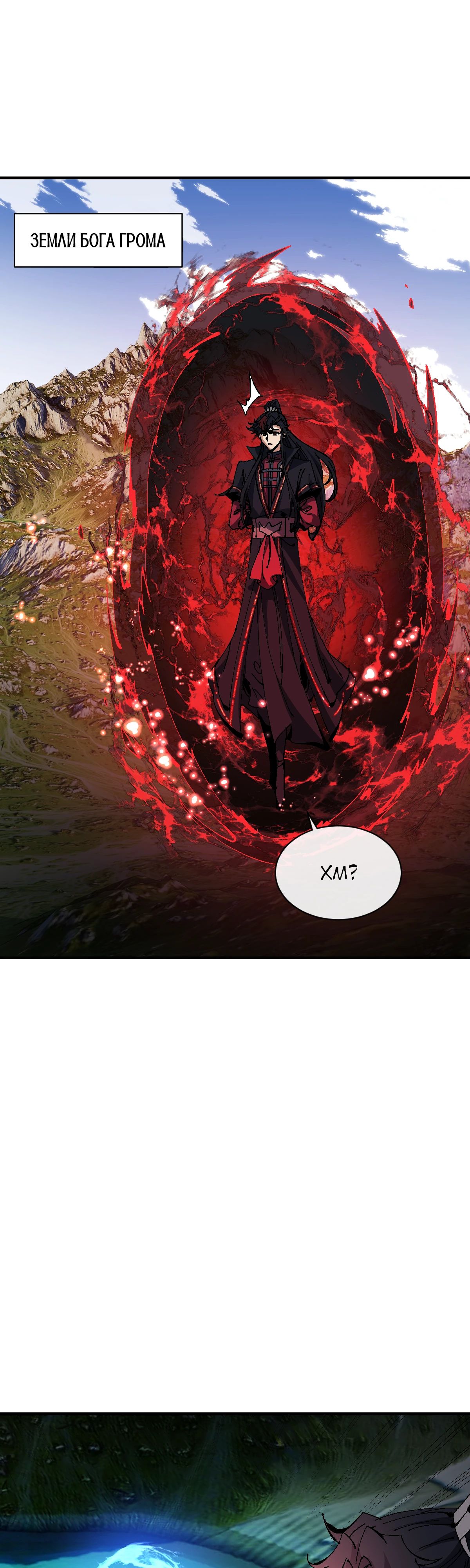 Манга Этот ученик, восставший против учителя, не Сын Божий. - Глава 139 Страница 6