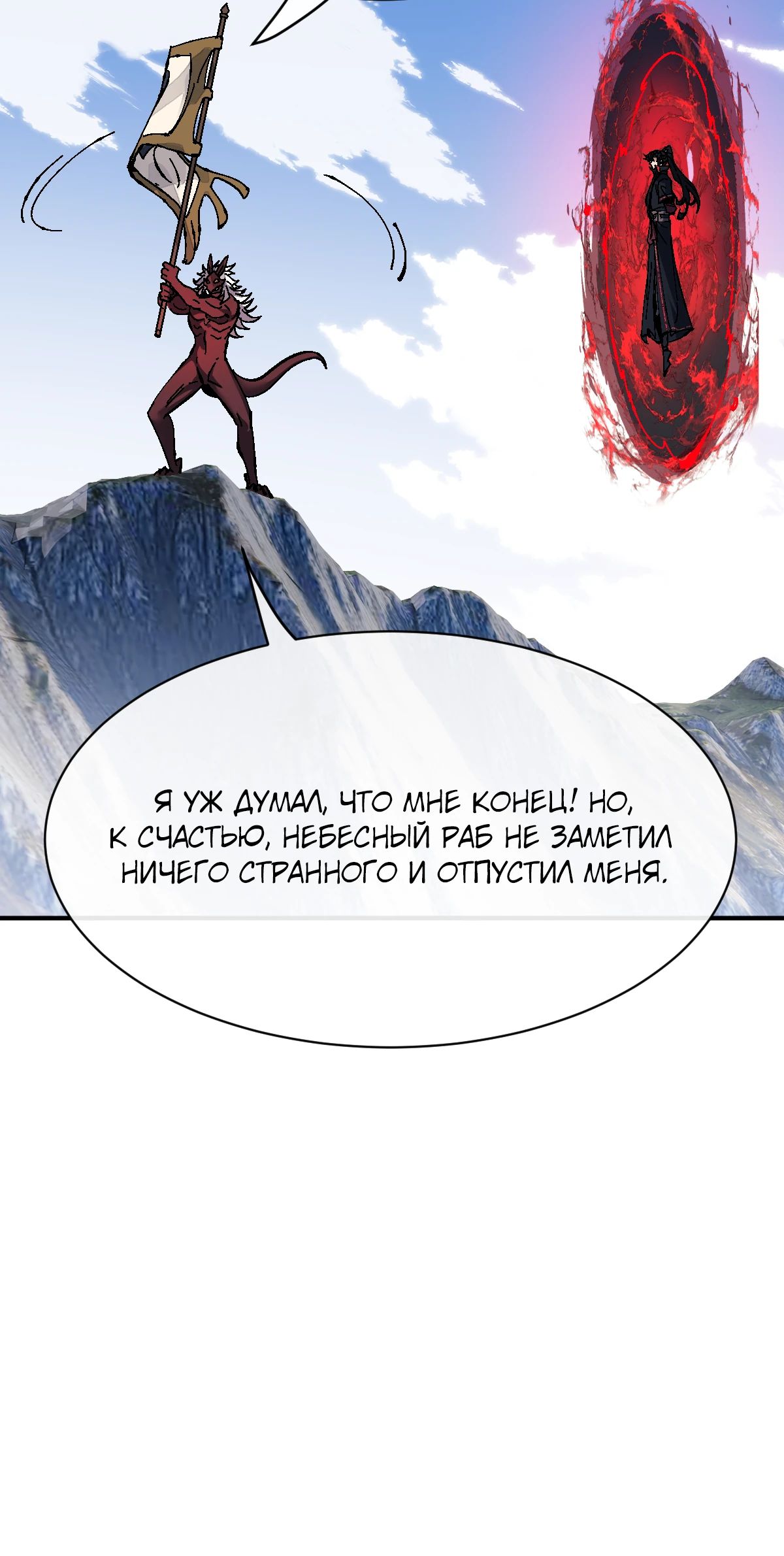 Манга Этот ученик, восставший против учителя, не Сын Божий. - Глава 139 Страница 15