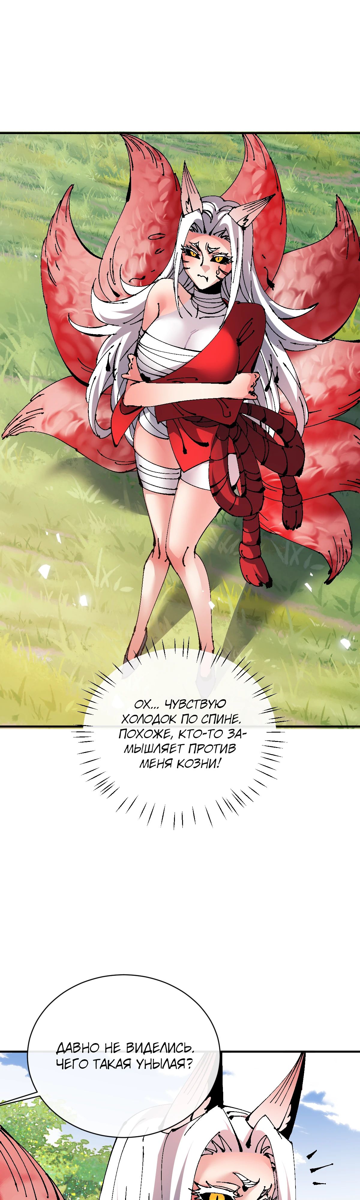 Манга Этот ученик, восставший против учителя, не Сын Божий. - Глава 138 Страница 1