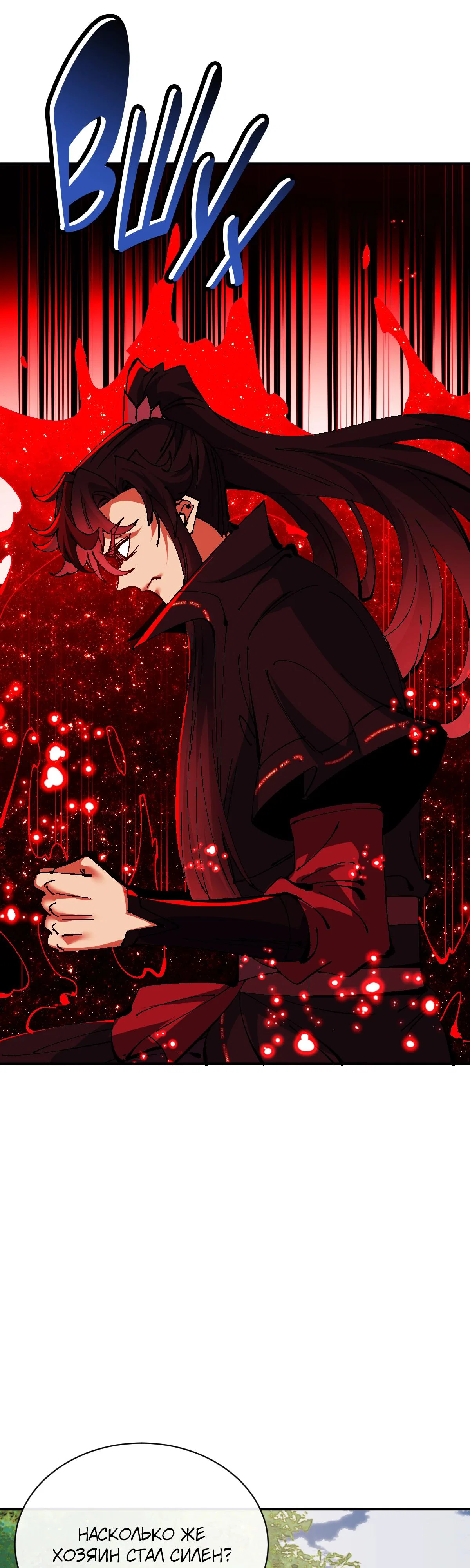 Манга Этот ученик, восставший против учителя, не Сын Божий. - Глава 138 Страница 18