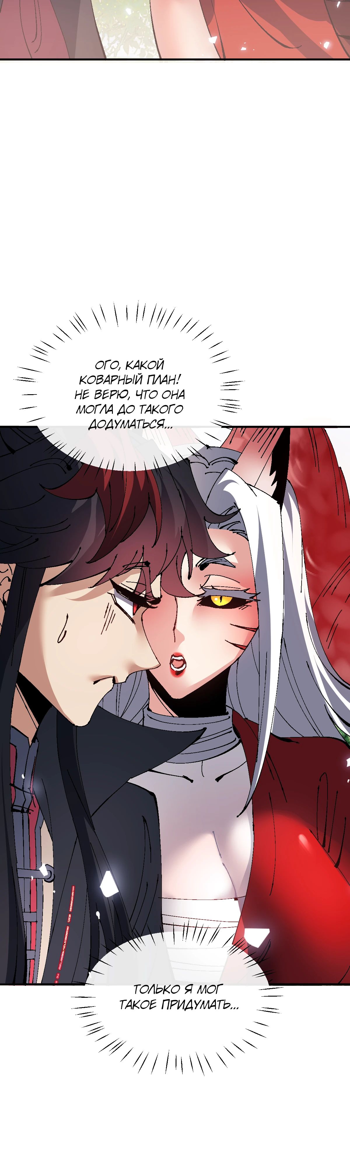 Манга Этот ученик, восставший против учителя, не Сын Божий. - Глава 138 Страница 5