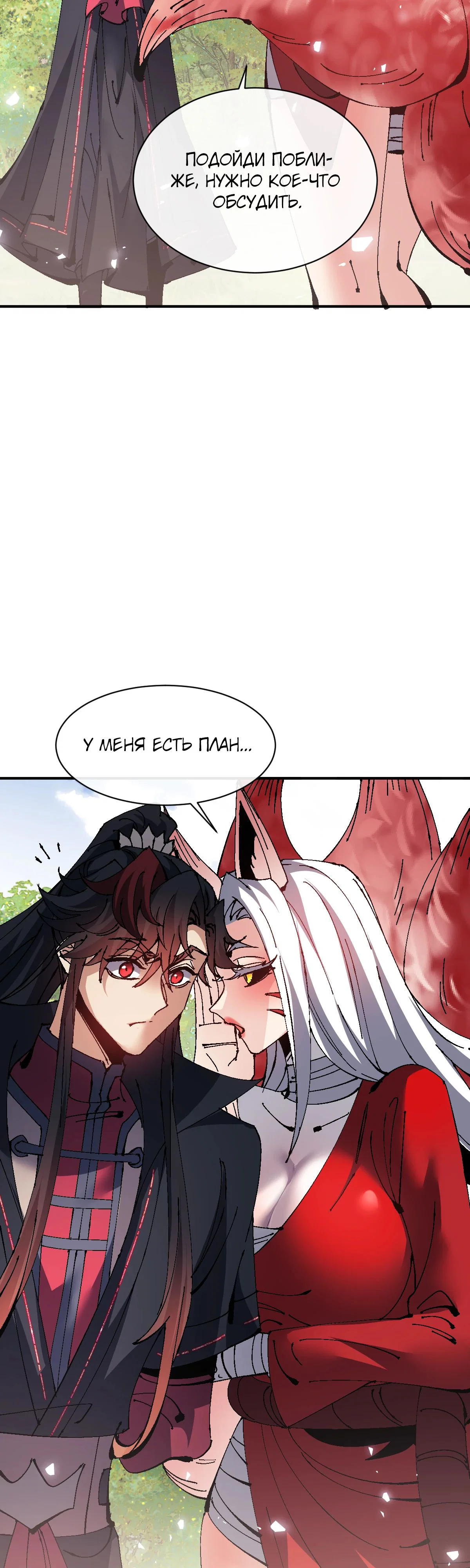 Манга Этот ученик, восставший против учителя, не Сын Божий. - Глава 138 Страница 4