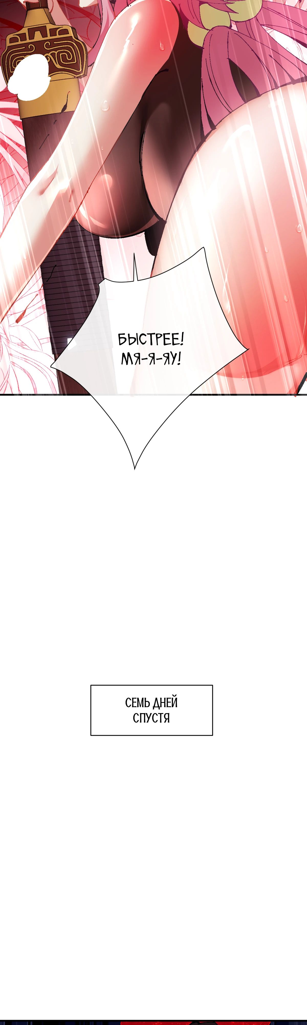 Манга Этот ученик, восставший против учителя, не Сын Божий. - Глава 138 Страница 27