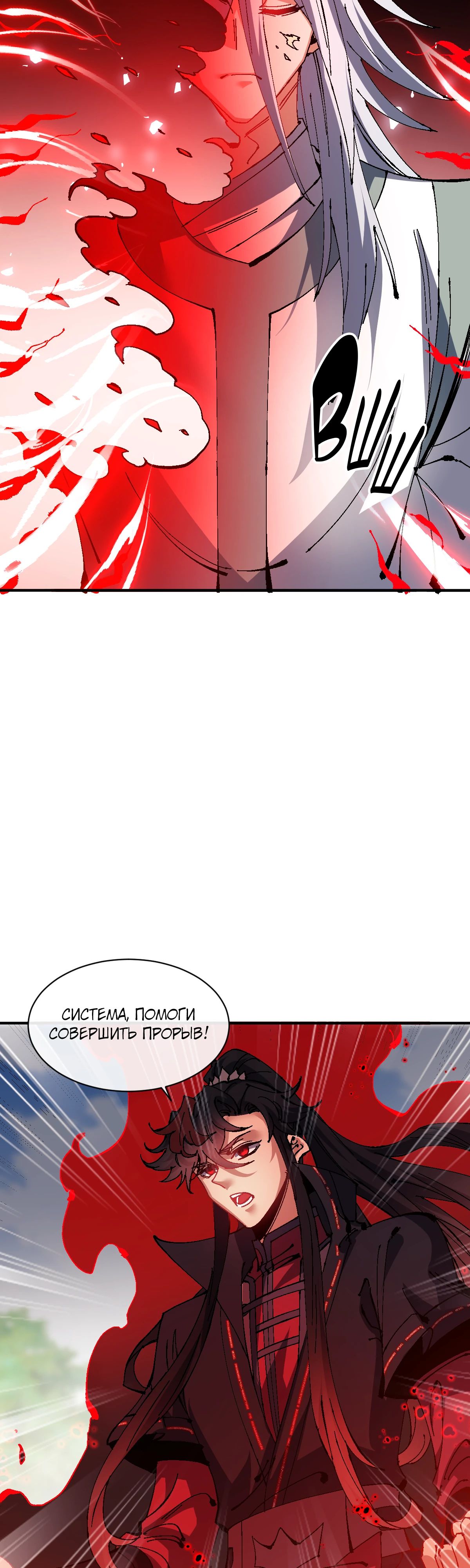 Манга Этот ученик, восставший против учителя, не Сын Божий. - Глава 138 Страница 14