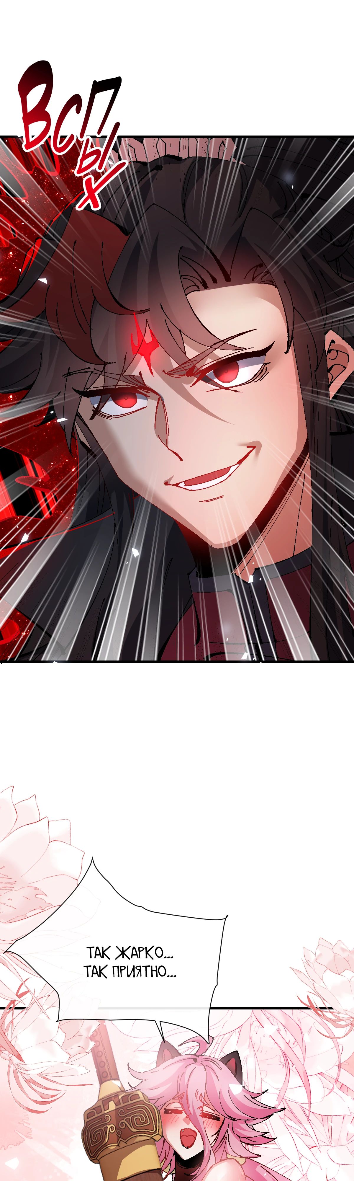 Манга Этот ученик, восставший против учителя, не Сын Божий. - Глава 138 Страница 24