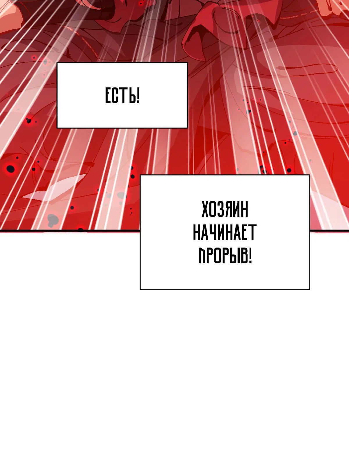 Манга Этот ученик, восставший против учителя, не Сын Божий. - Глава 138 Страница 15