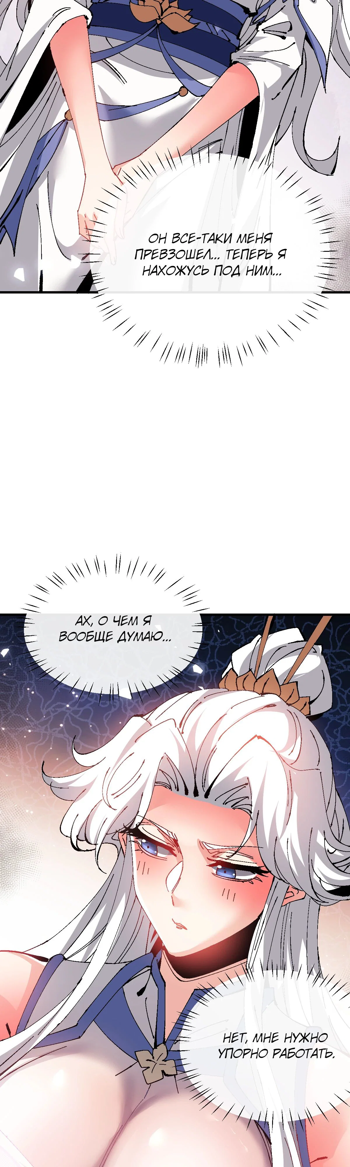 Манга Этот ученик, восставший против учителя, не Сын Божий. - Глава 138 Страница 38