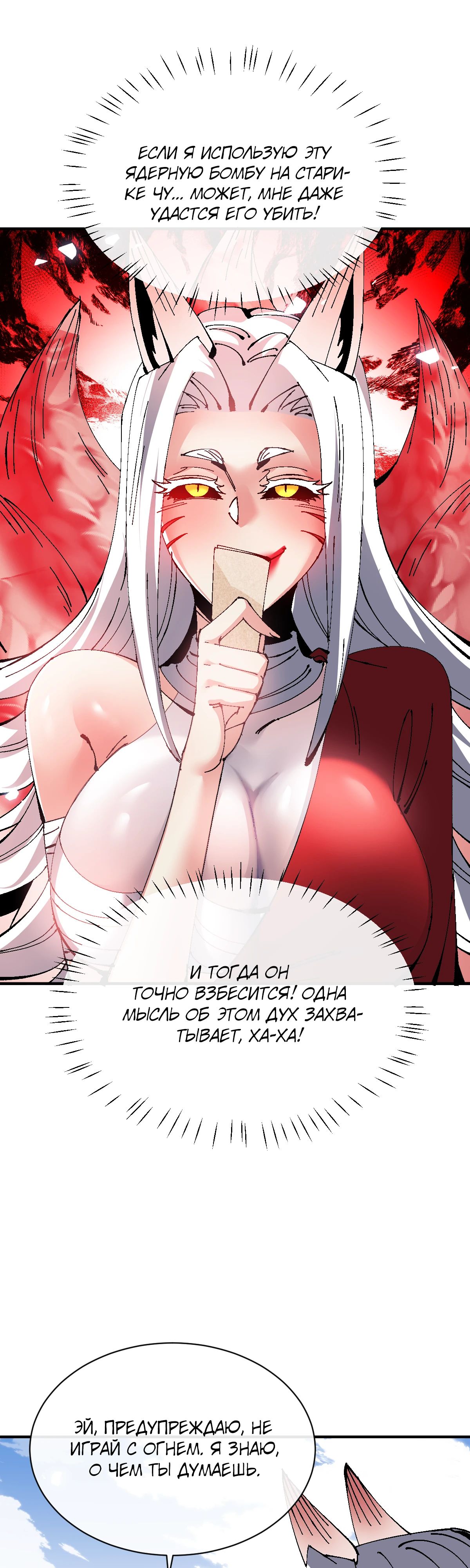 Манга Этот ученик, восставший против учителя, не Сын Божий. - Глава 138 Страница 9