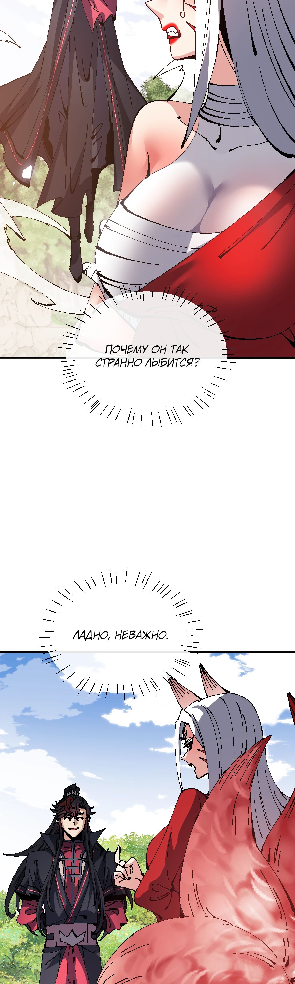 Манга Этот ученик, восставший против учителя, не Сын Божий. - Глава 138 Страница 3