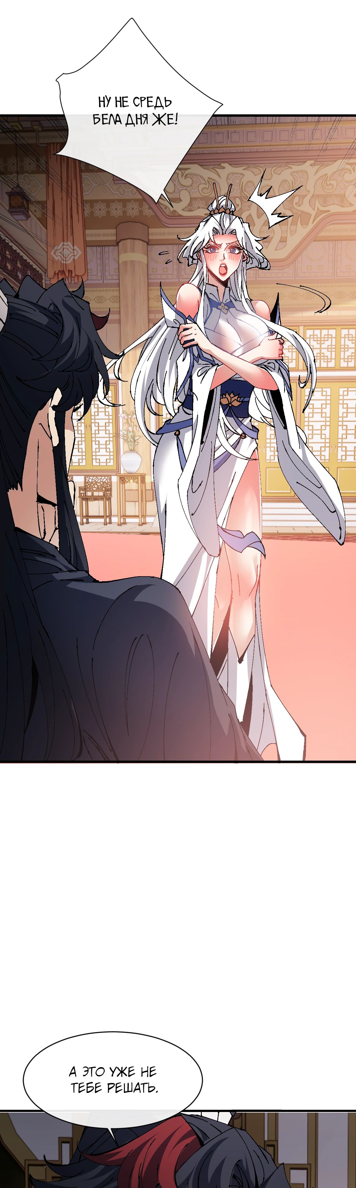 Манга Этот ученик, восставший против учителя, не Сын Божий. - Глава 138 Страница 41