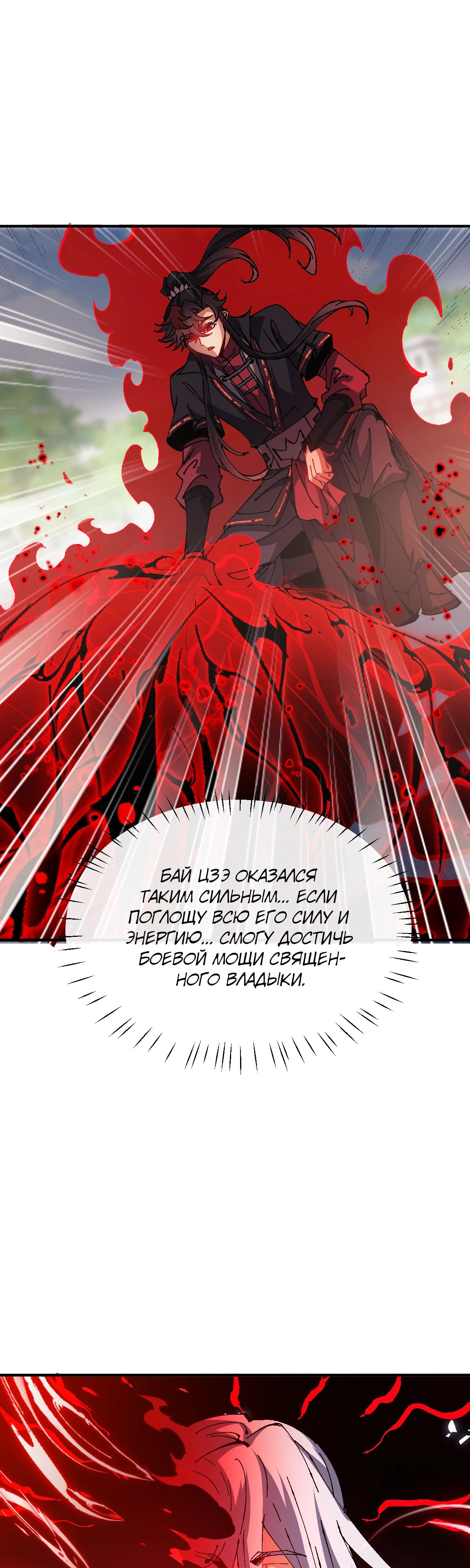 Манга Этот ученик, восставший против учителя, не Сын Божий. - Глава 138 Страница 13