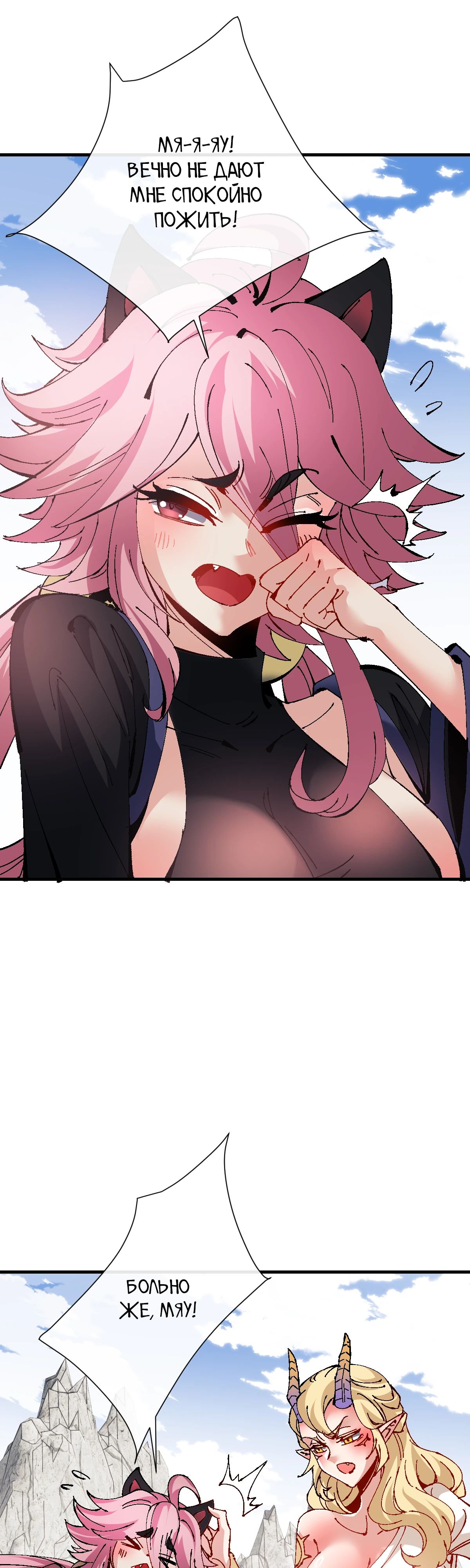 Манга Этот ученик, восставший против учителя, не Сын Божий. - Глава 141 Страница 14