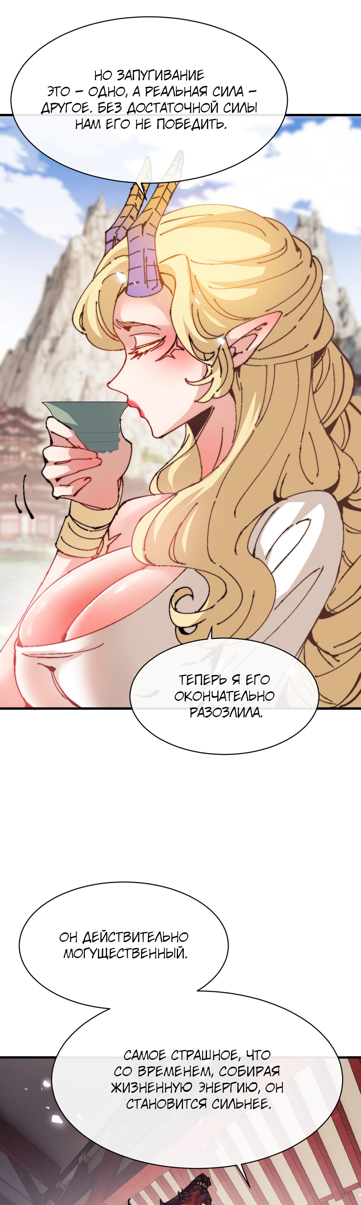 Манга Этот ученик, восставший против учителя, не Сын Божий. - Глава 141 Страница 6