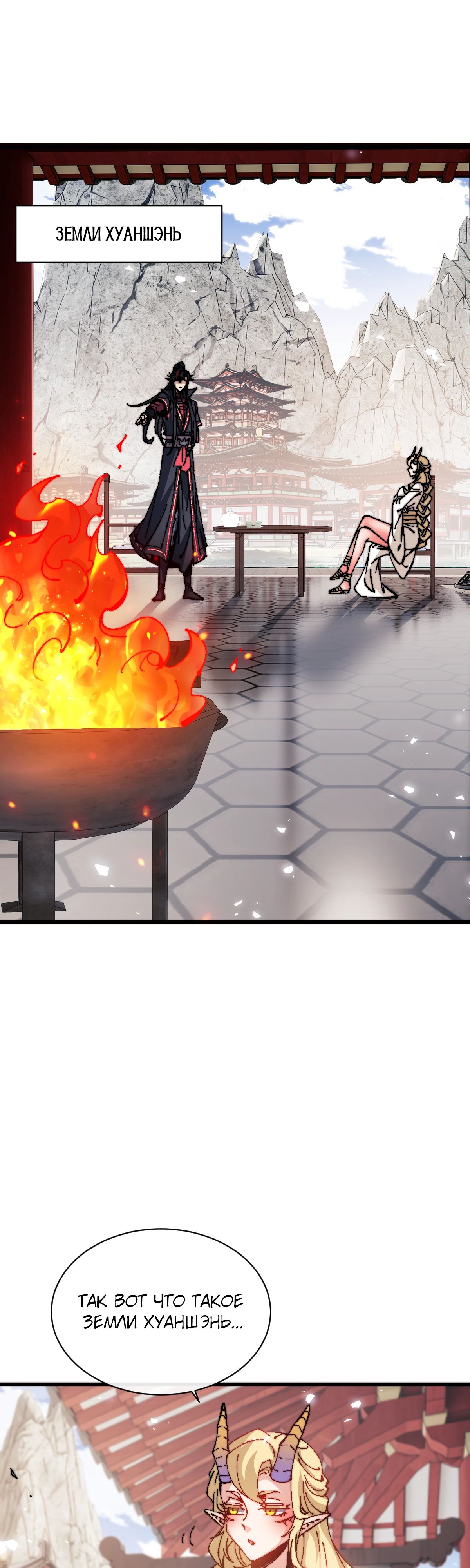 Манга Этот ученик, восставший против учителя, не Сын Божий. - Глава 141 Страница 1