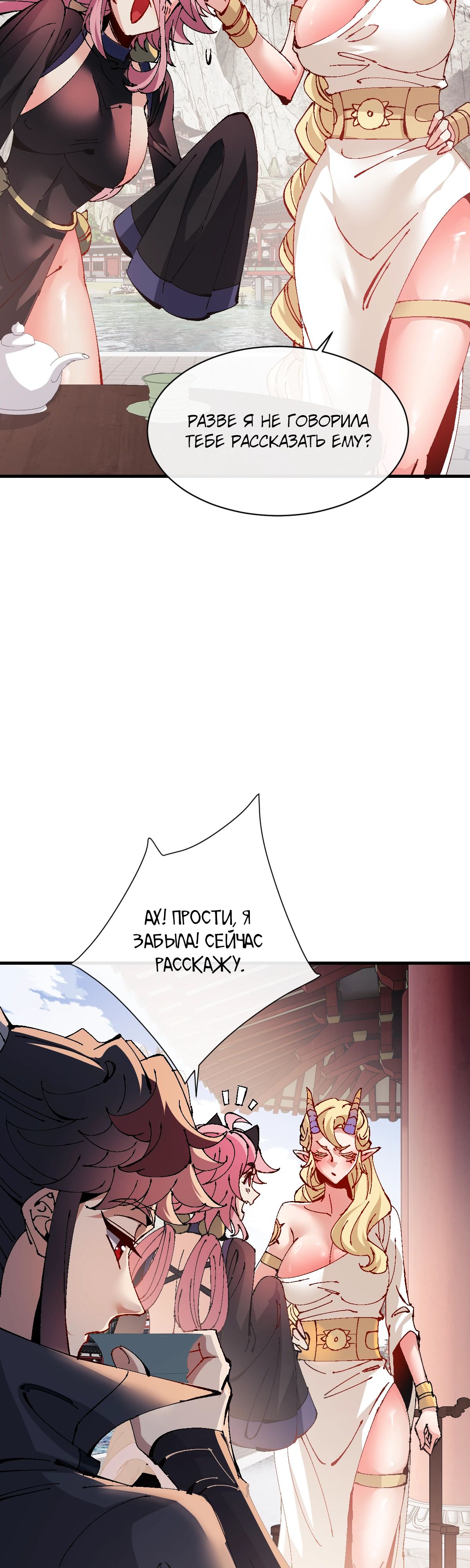 Манга Этот ученик, восставший против учителя, не Сын Божий. - Глава 141 Страница 15